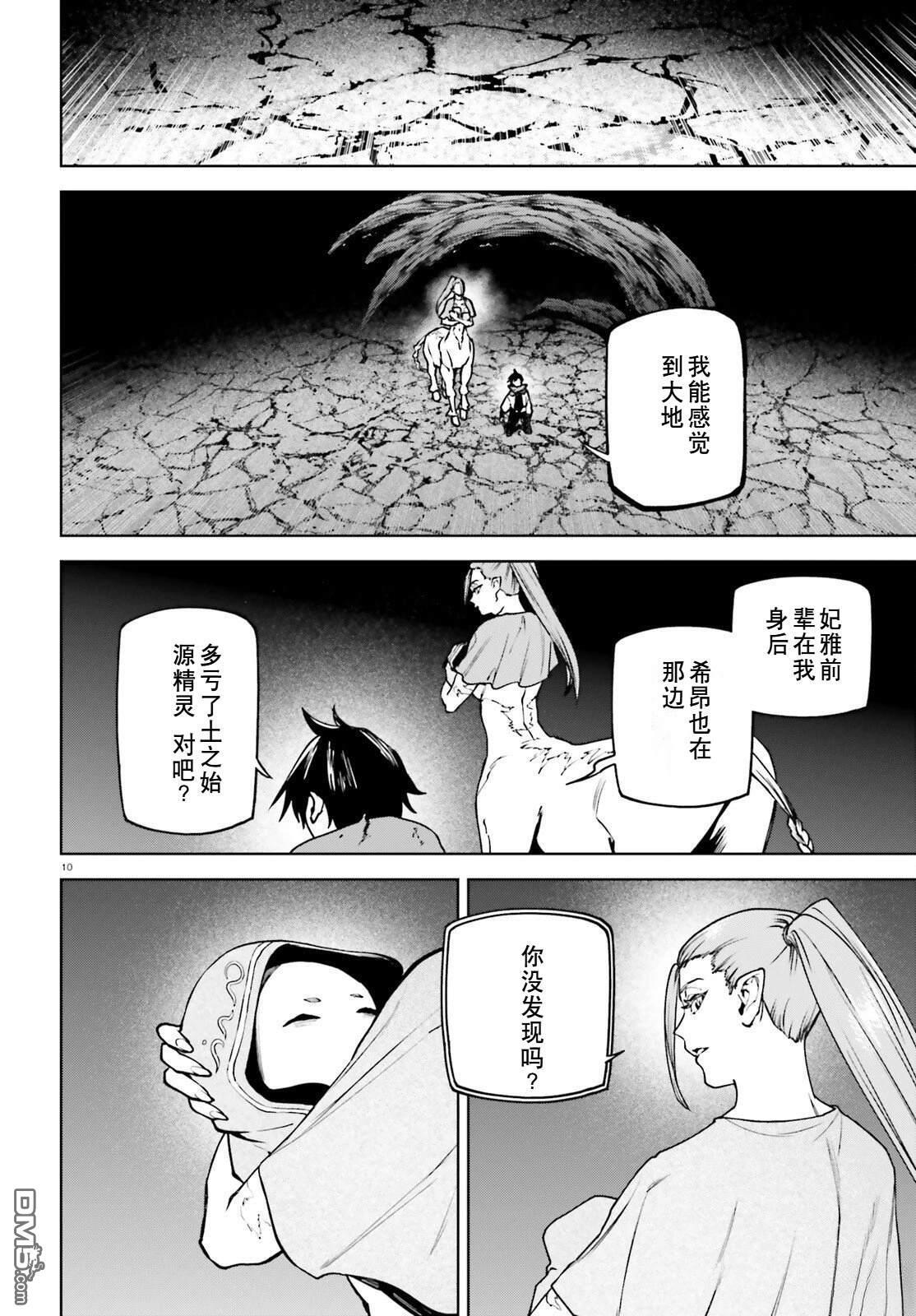 第98话 第10页