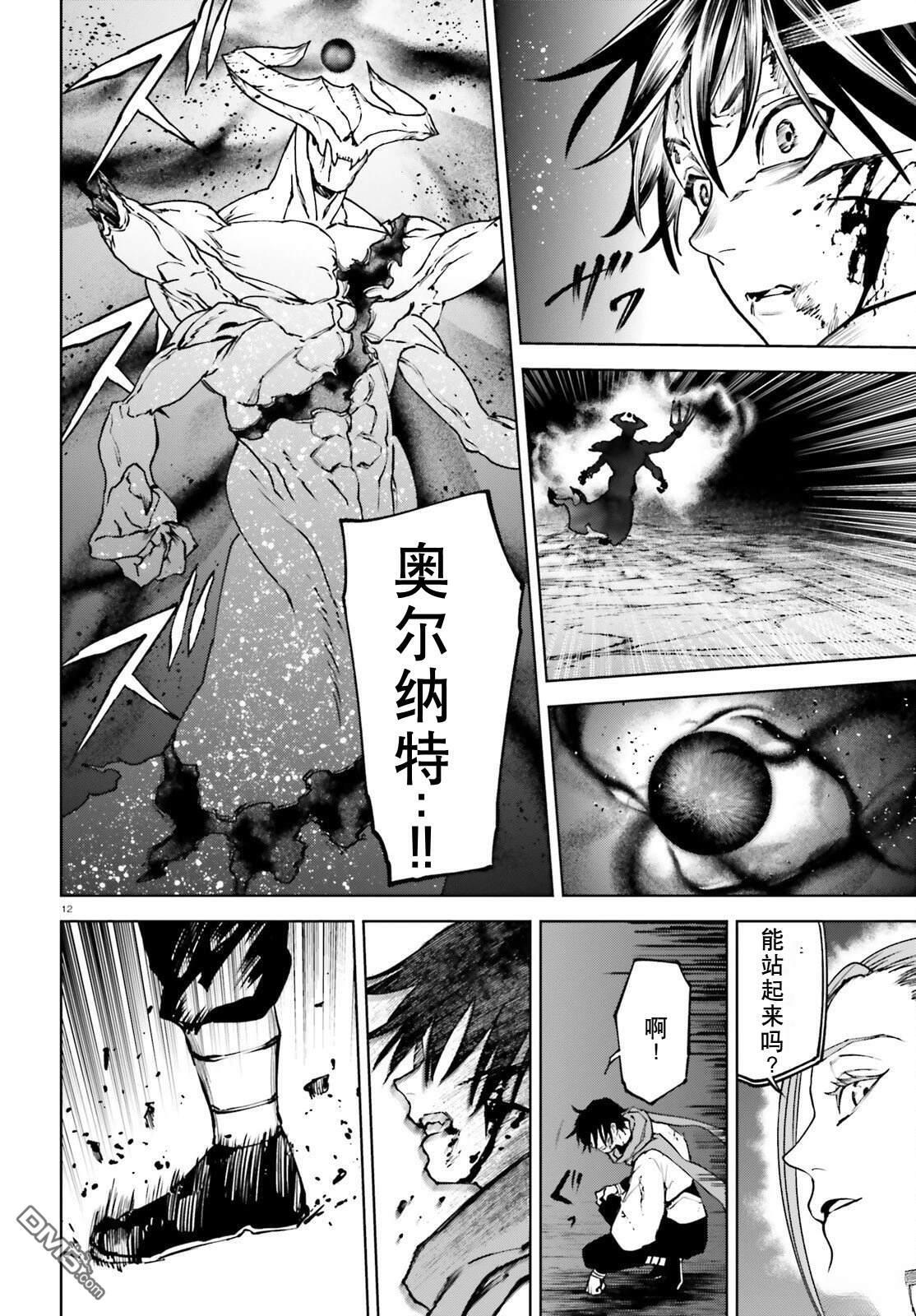 第98话 第12页