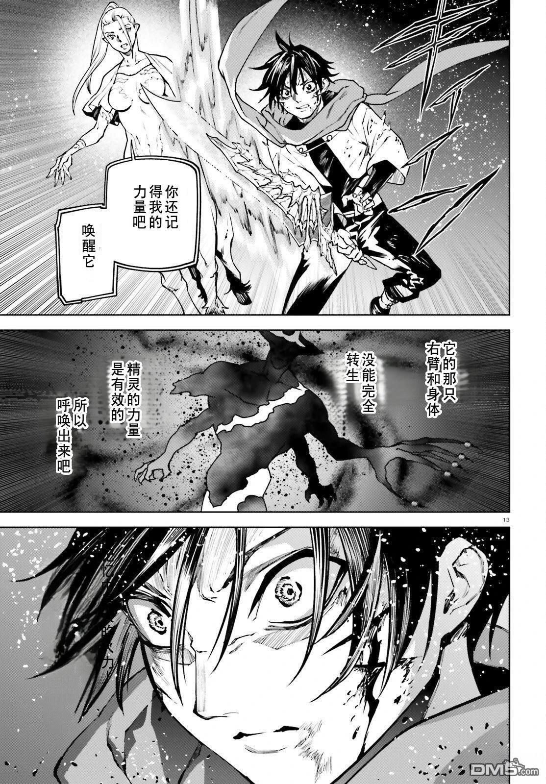第98话 第13页