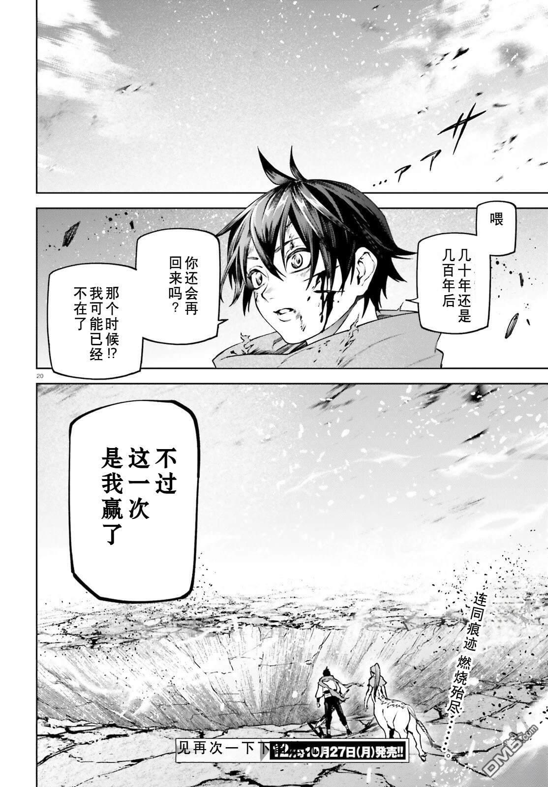 第98话 第20页
