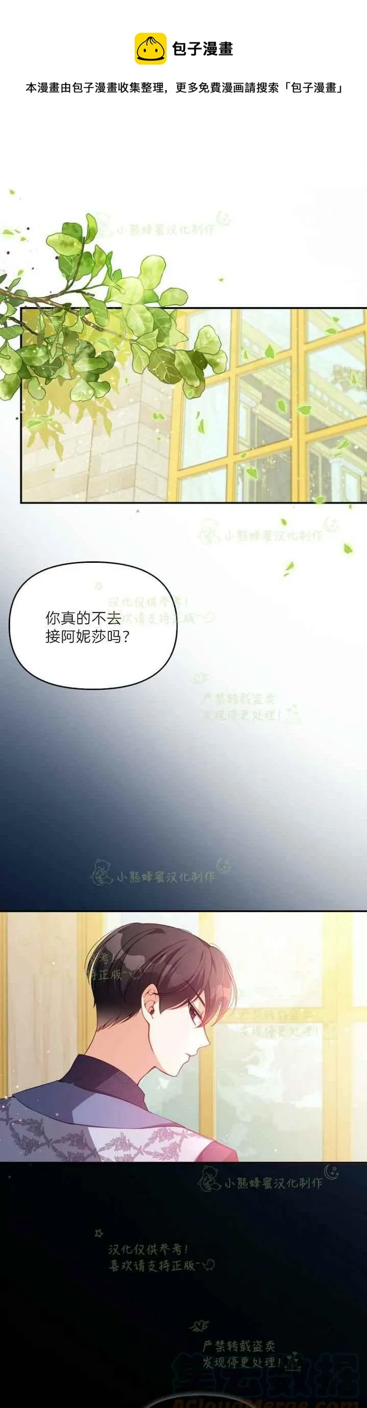 第44话 第1页