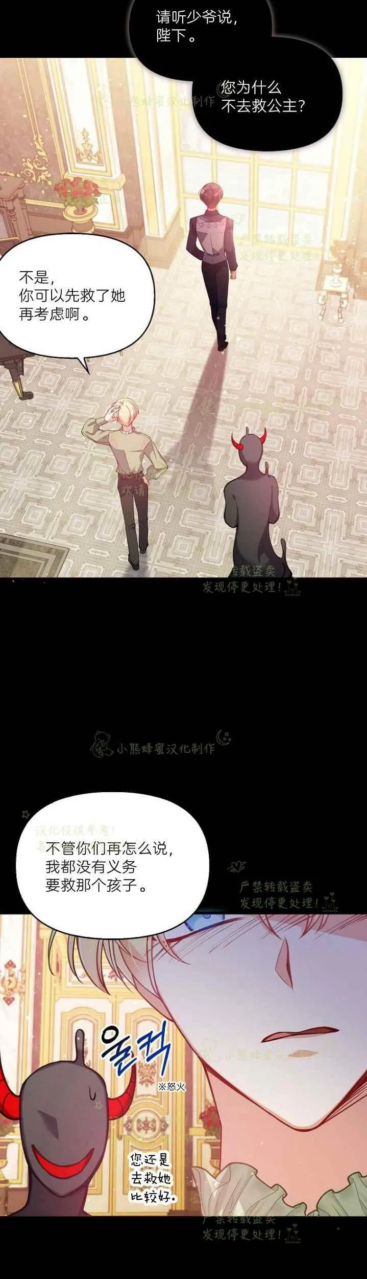 第44话 第2页