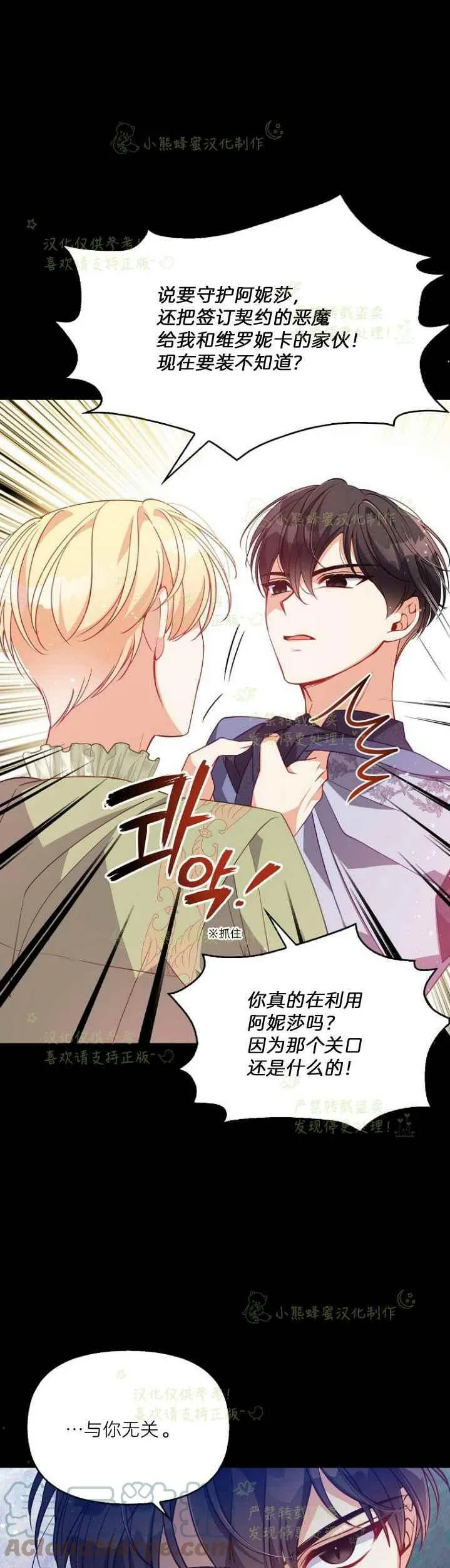 第44话 第3页