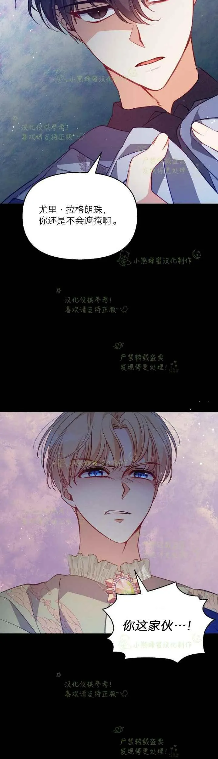 第44话 第4页
