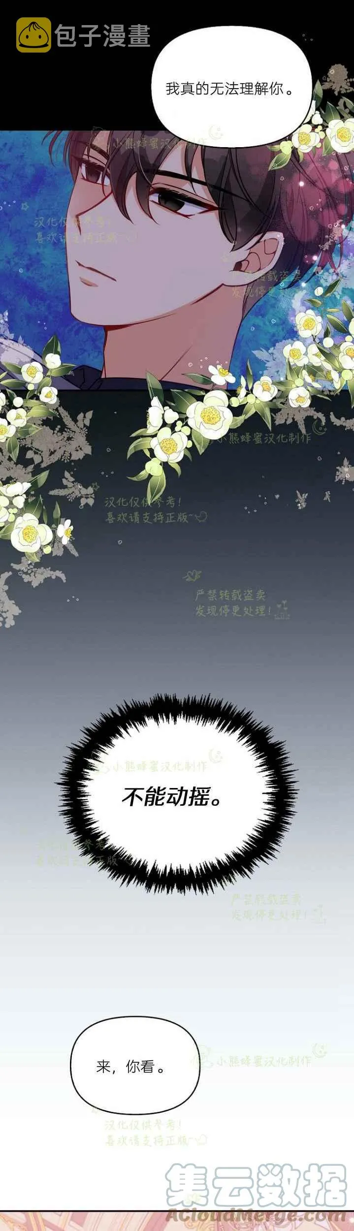 第44话 第5页