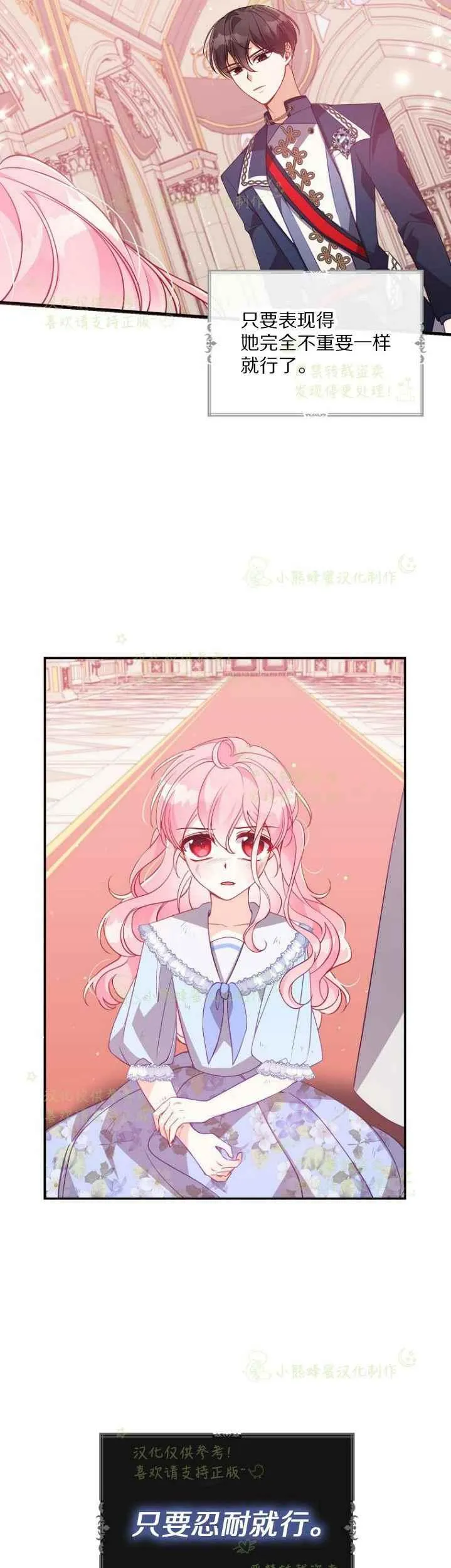 第44话 第6页