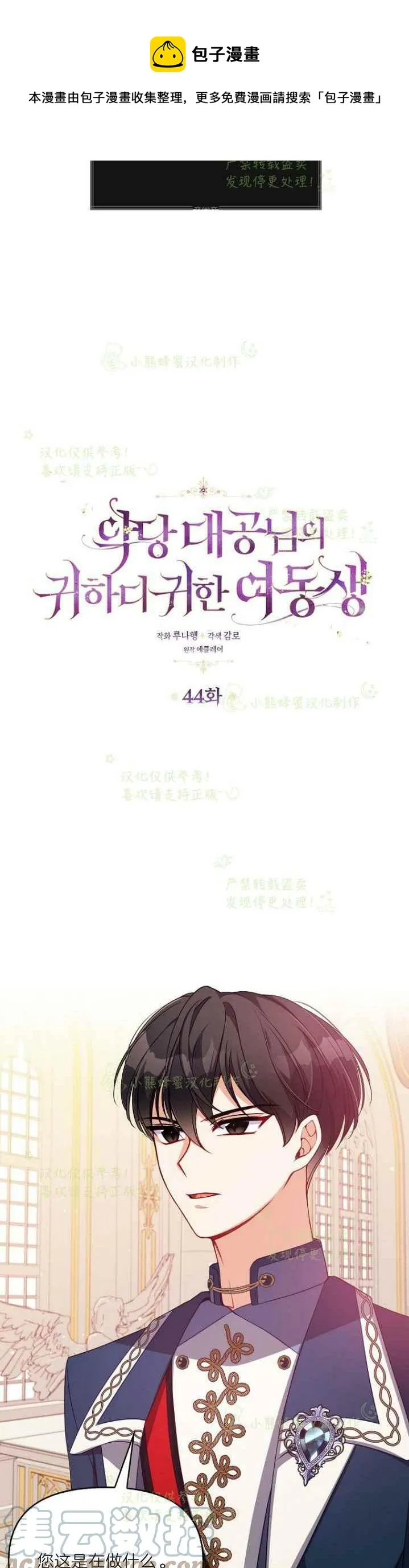 第44话 第7页