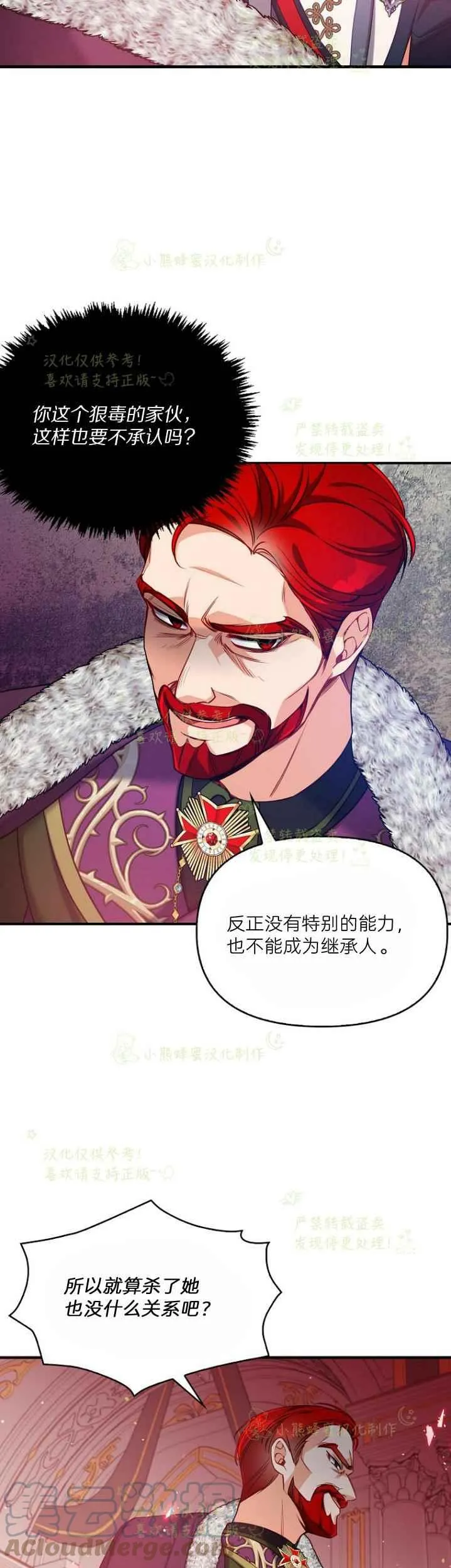 第44话 第9页