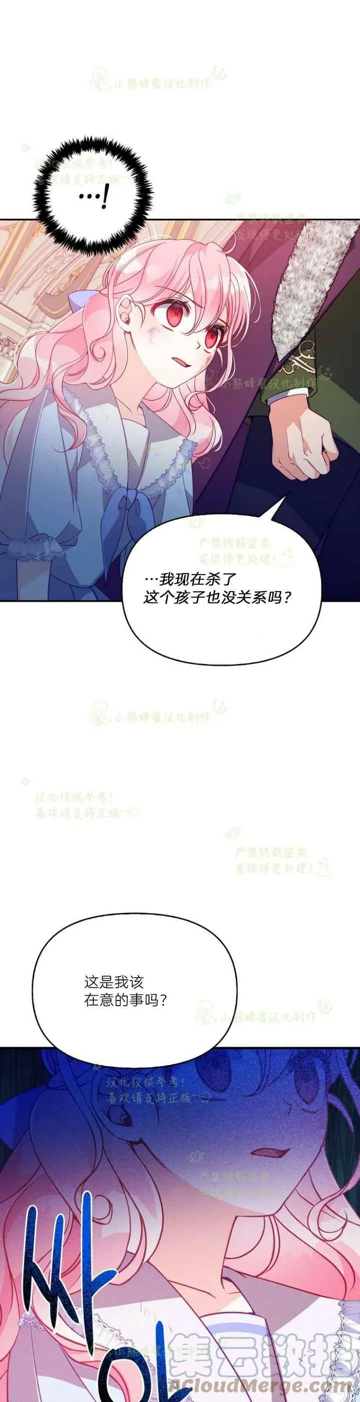 第44话 第11页