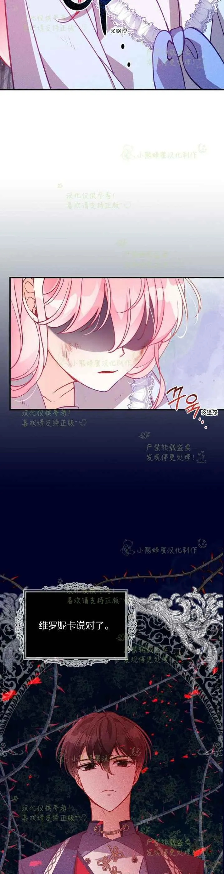 第44话 第12页
