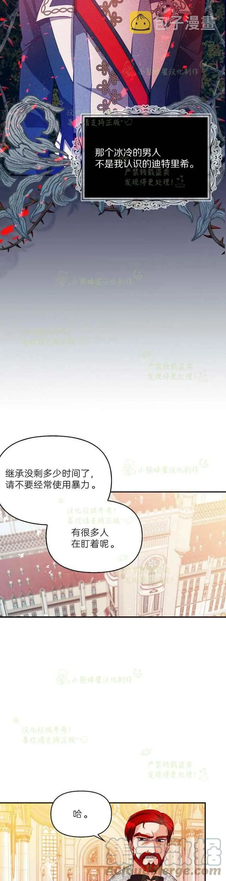 第44话 第13页