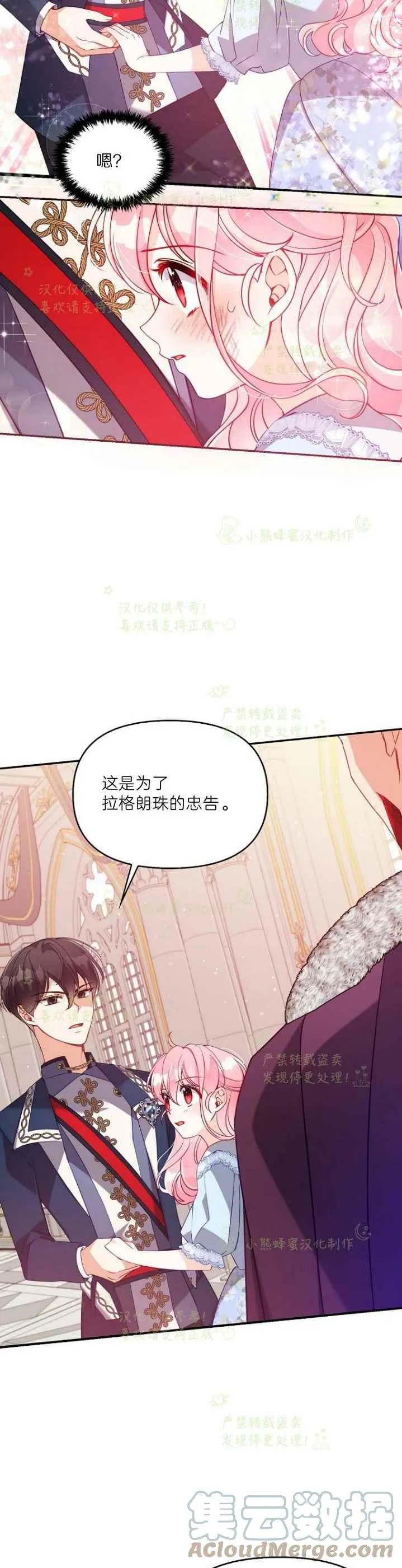 第44话 第15页