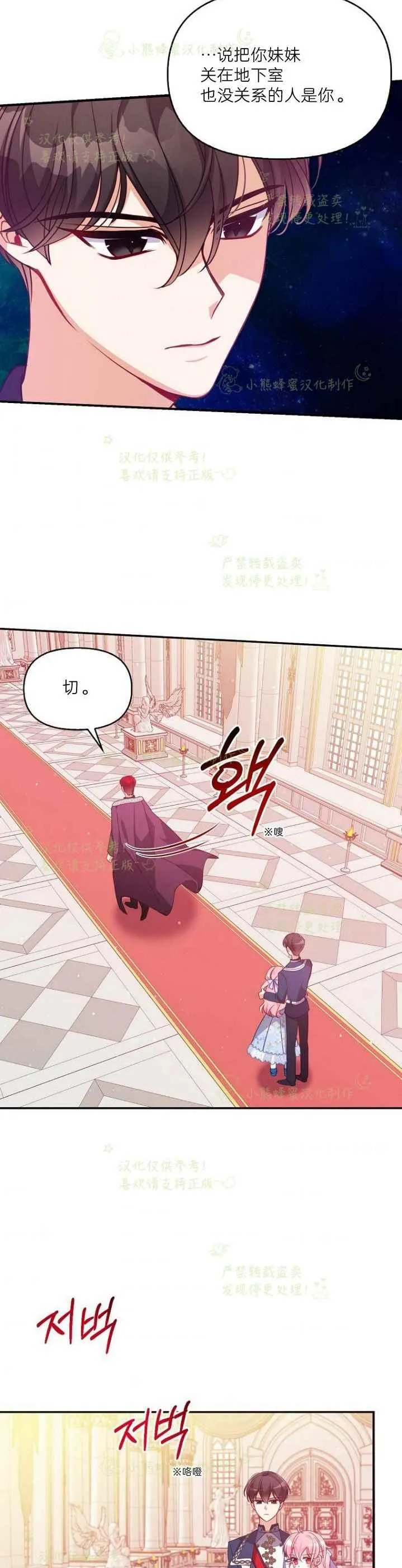 第44话 第16页