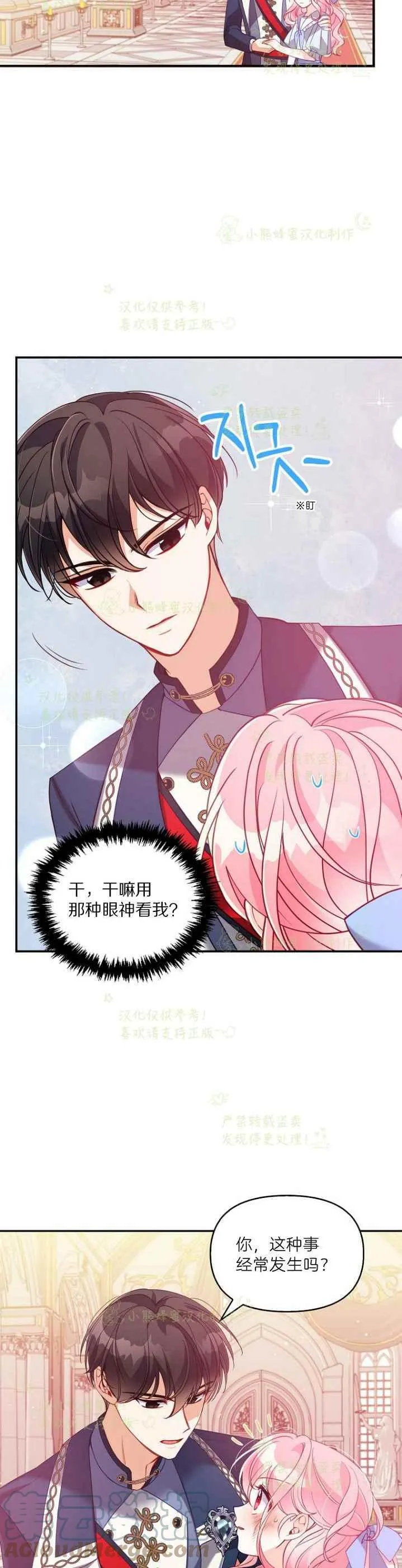 第44话 第17页