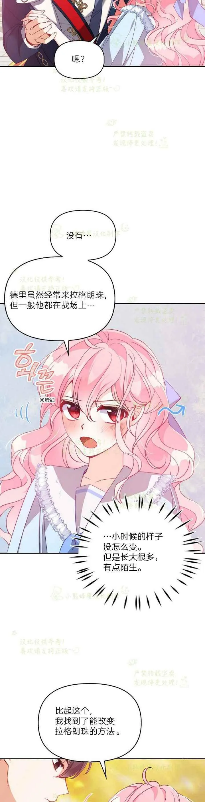 第44话 第18页