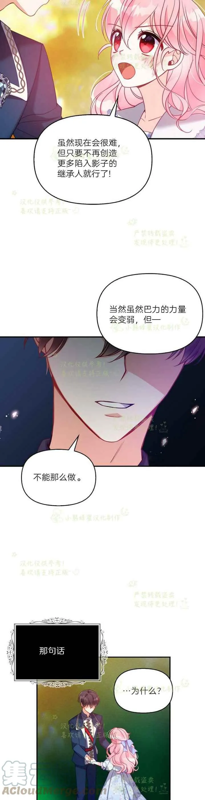 第44话 第19页