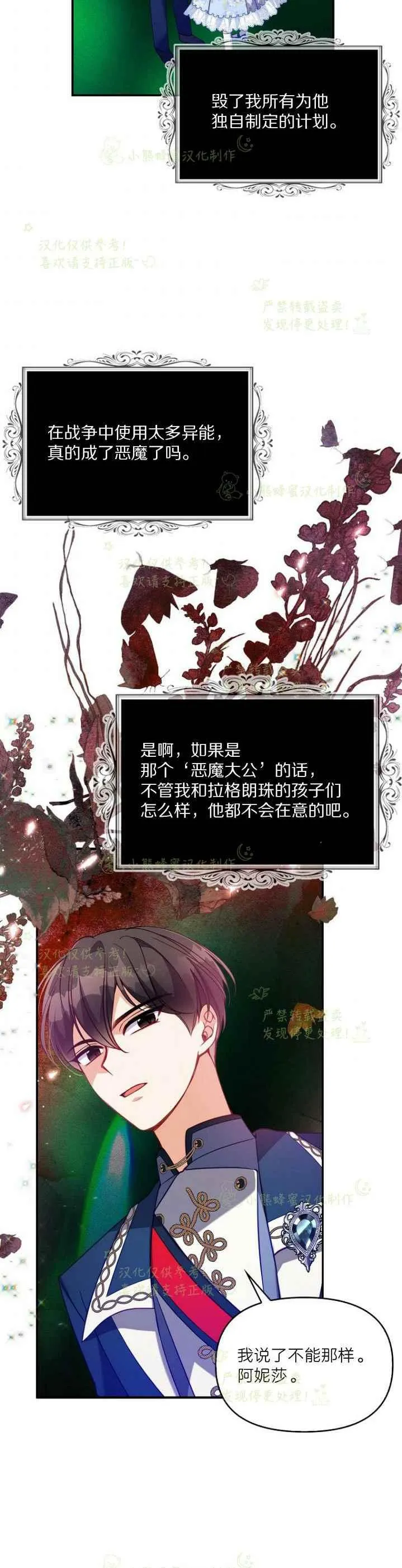 第44话 第20页