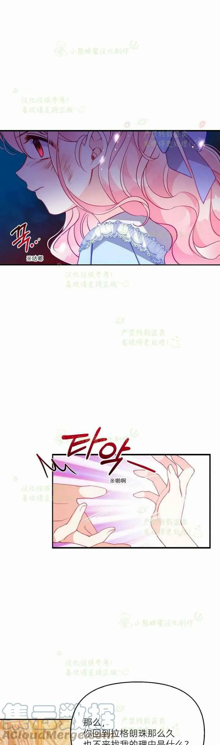 第44话 第21页