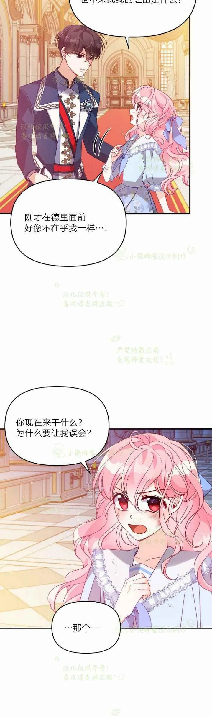 第44话 第22页
