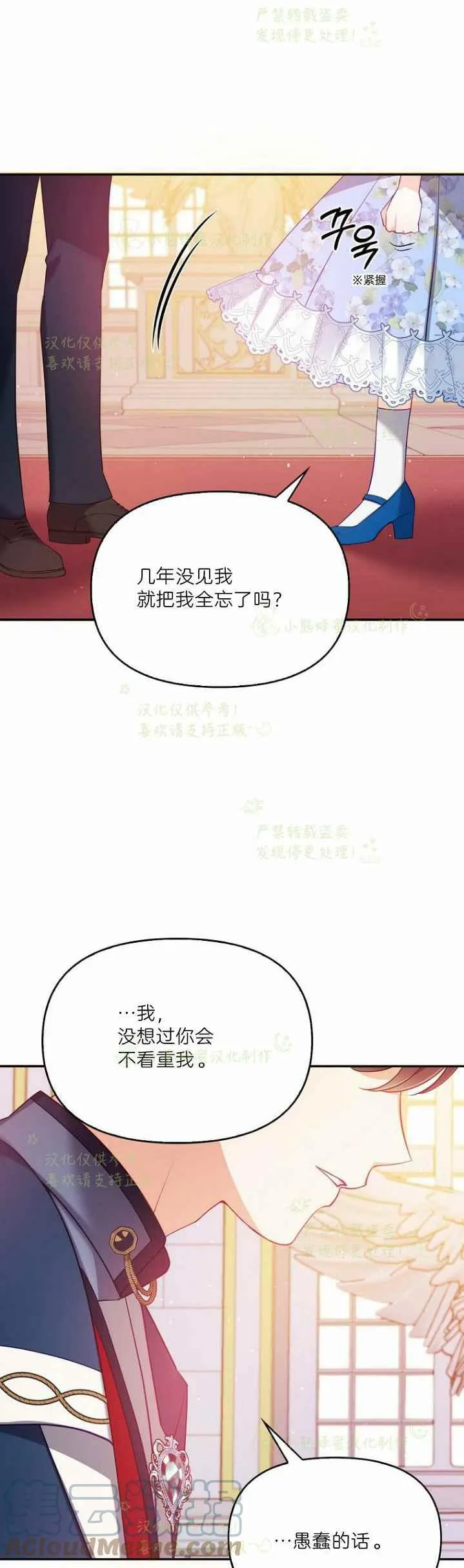 第44话 第23页