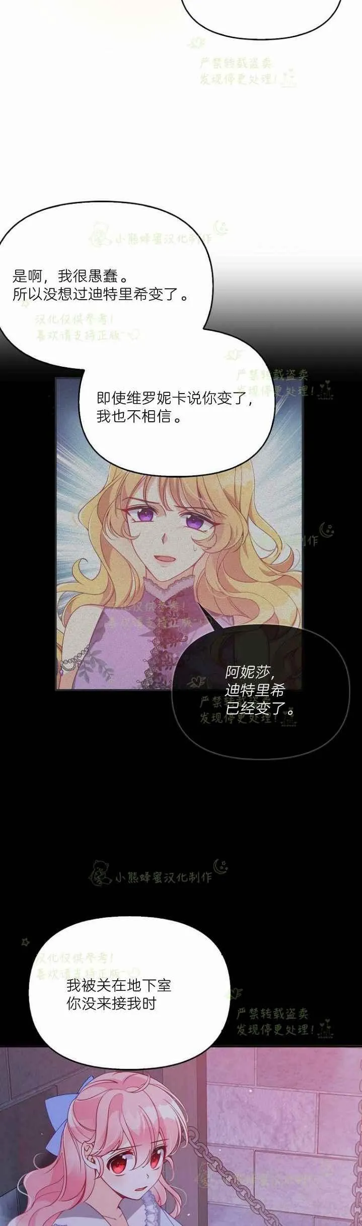 第44话 第24页