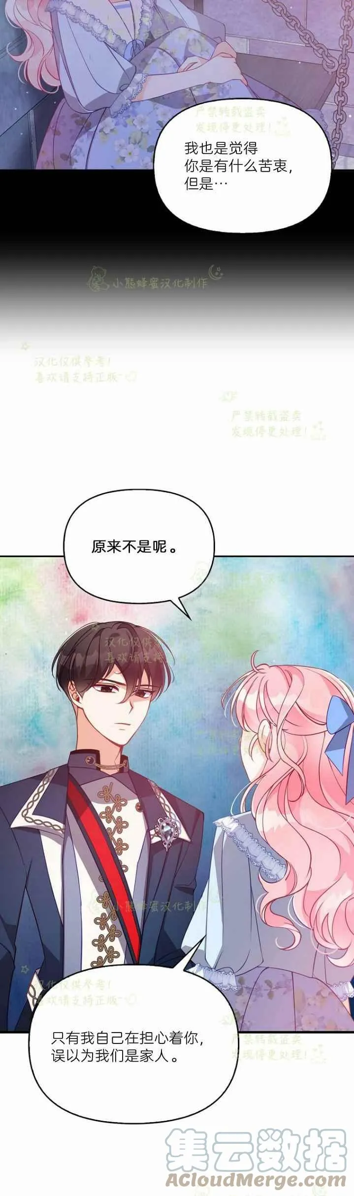 第44话 第25页