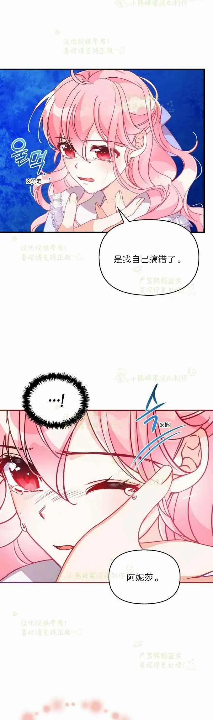 第44话 第26页