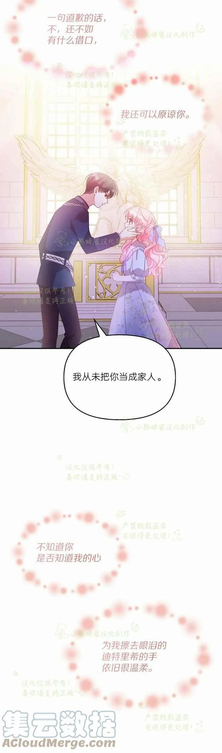 第44话 第27页