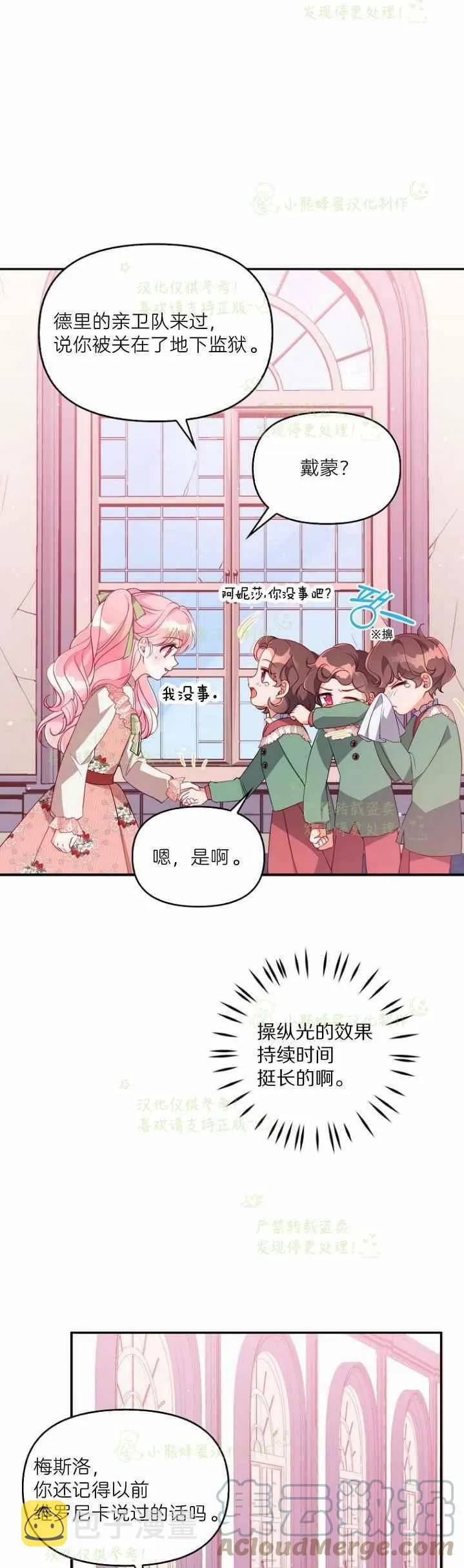 第44话 第29页