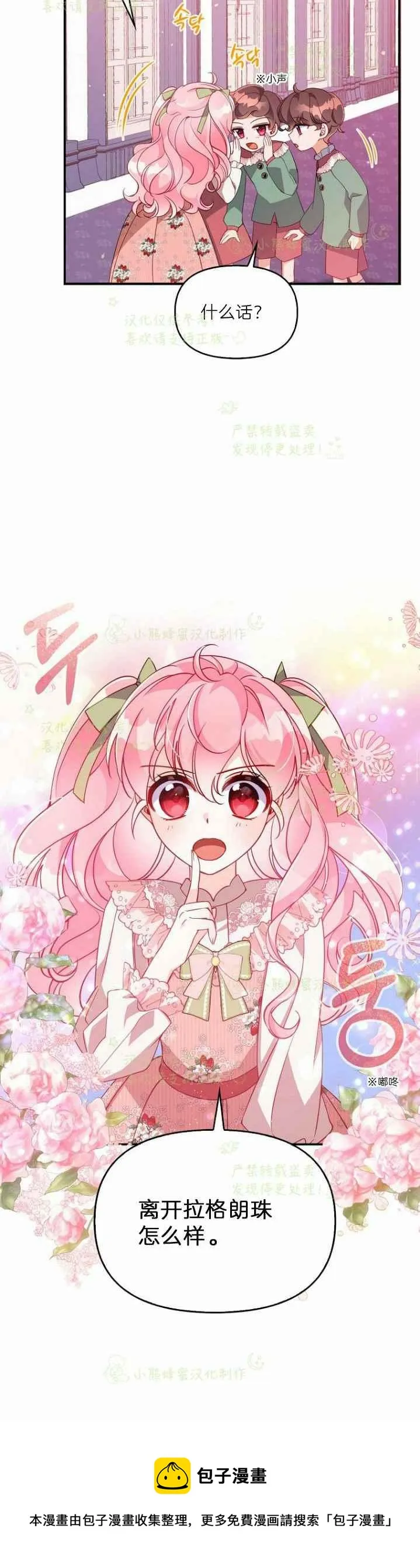 第44话 第30页