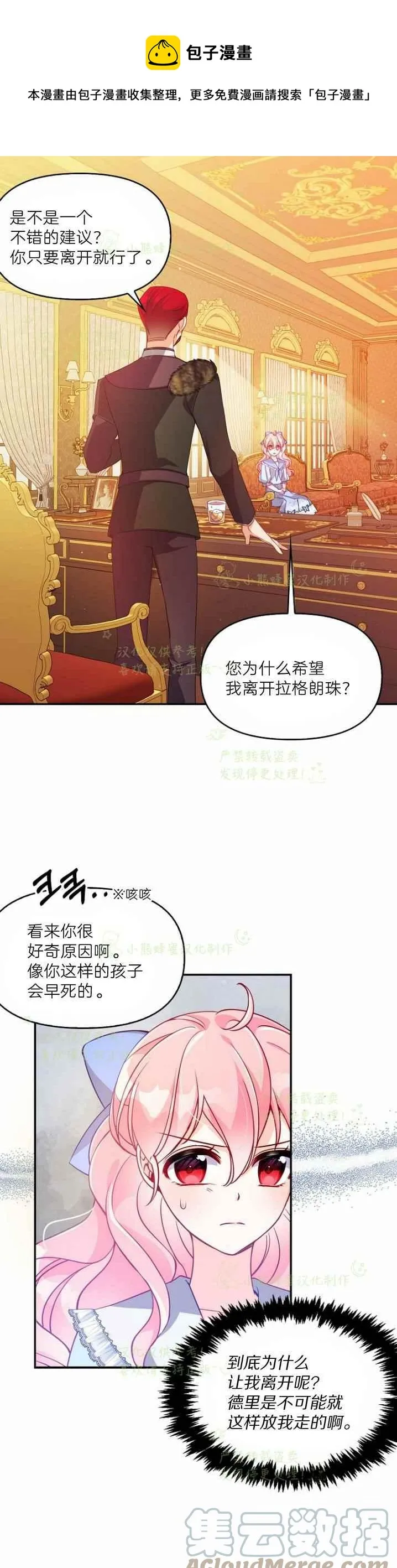 第43话 第1页