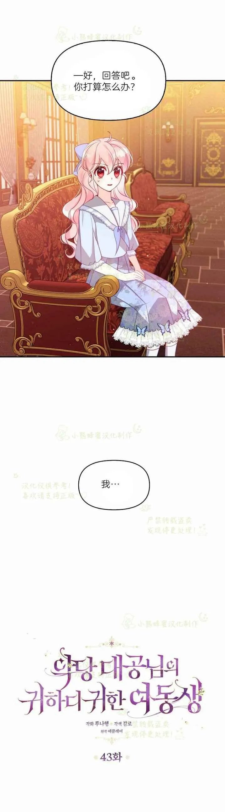 第43话 第2页