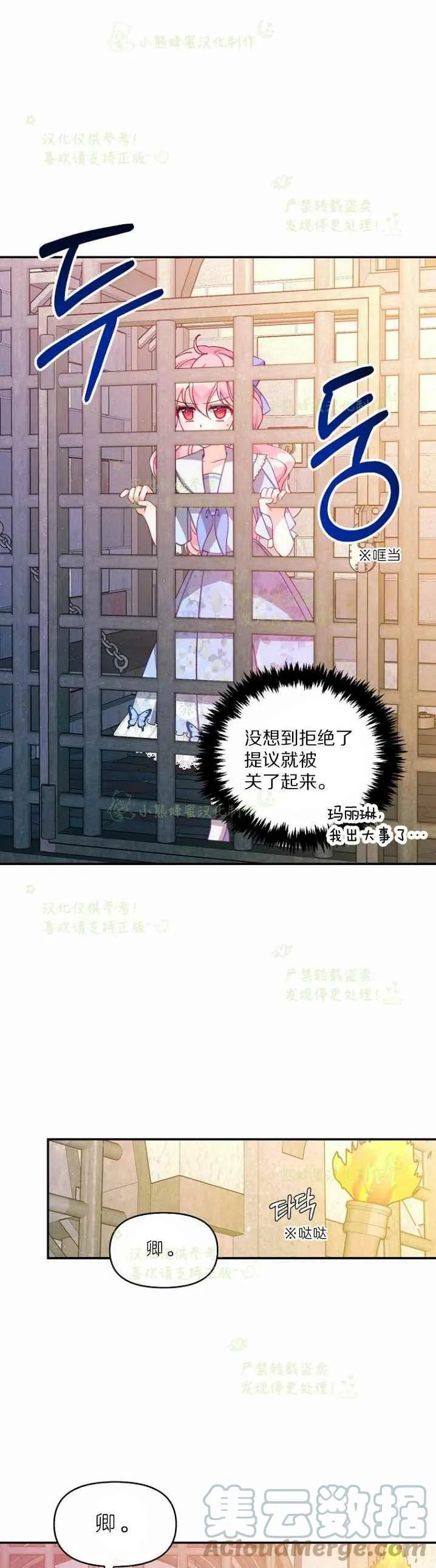 第43话 第3页