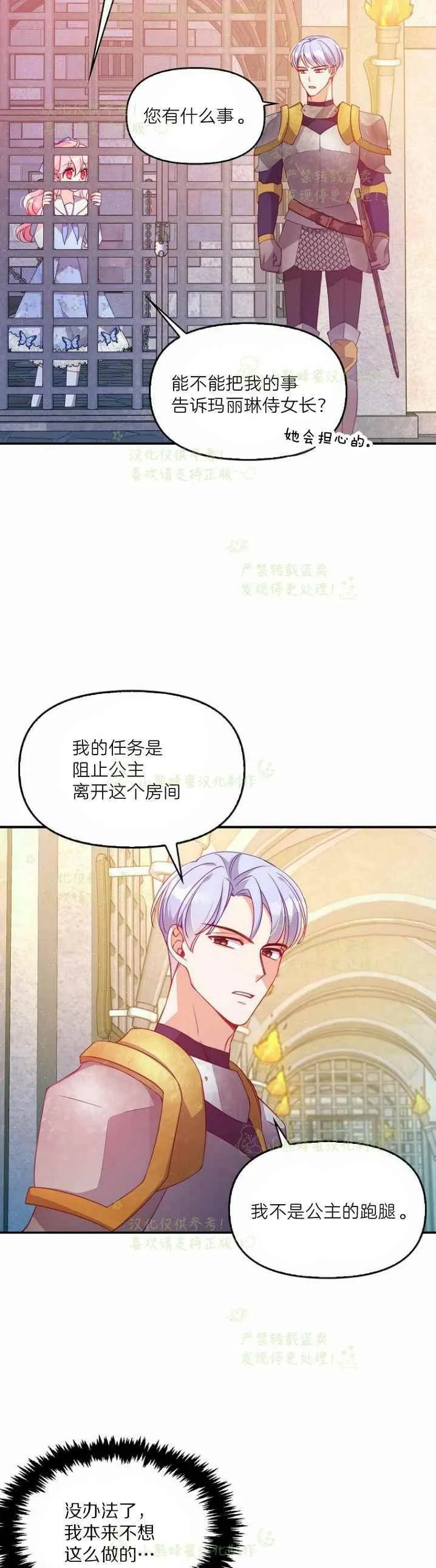 第43话 第4页