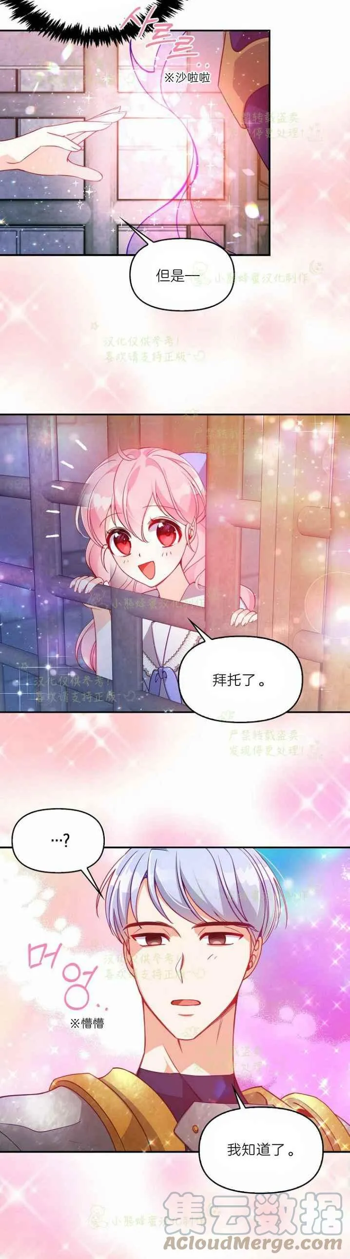 第43话 第5页