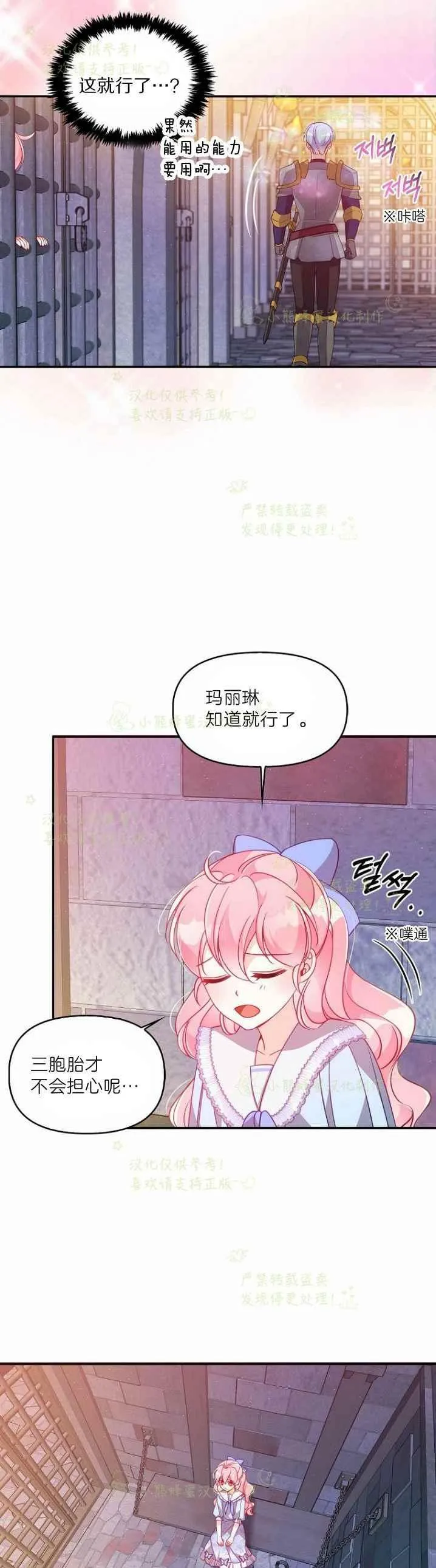 第43话 第6页