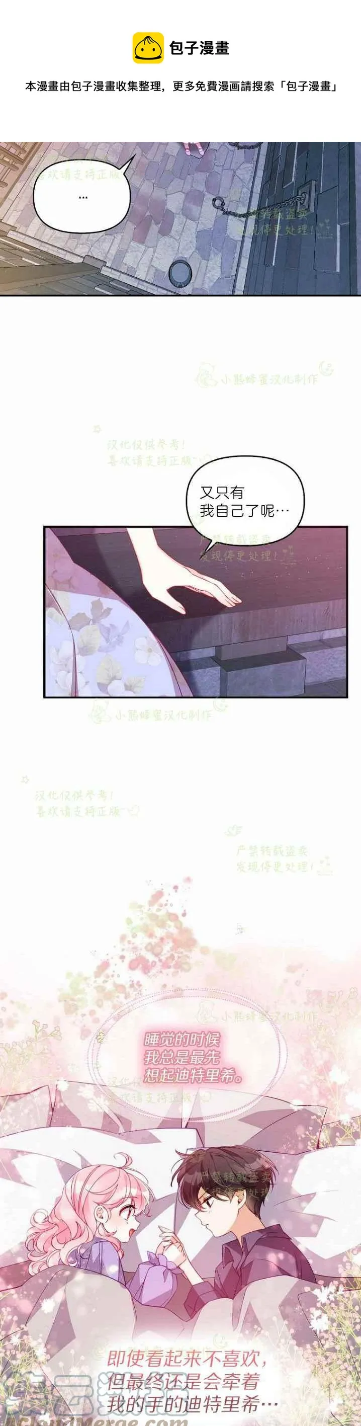第43话 第7页