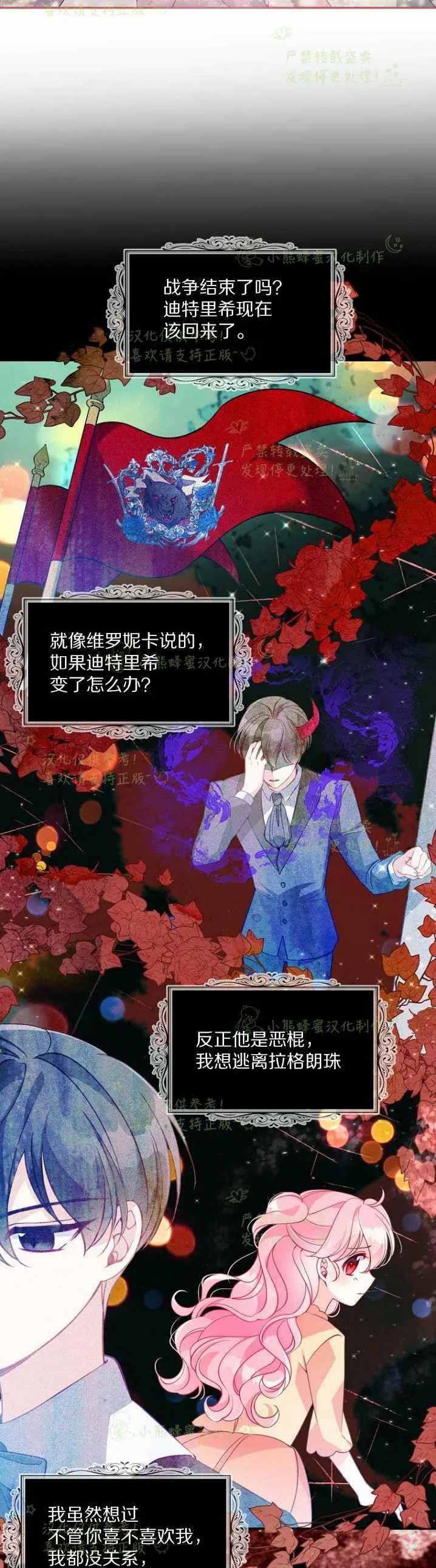 第43话 第8页