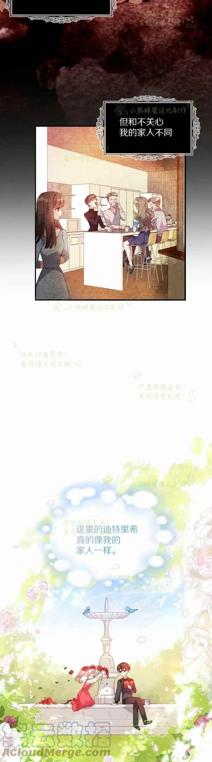 第43话 第9页