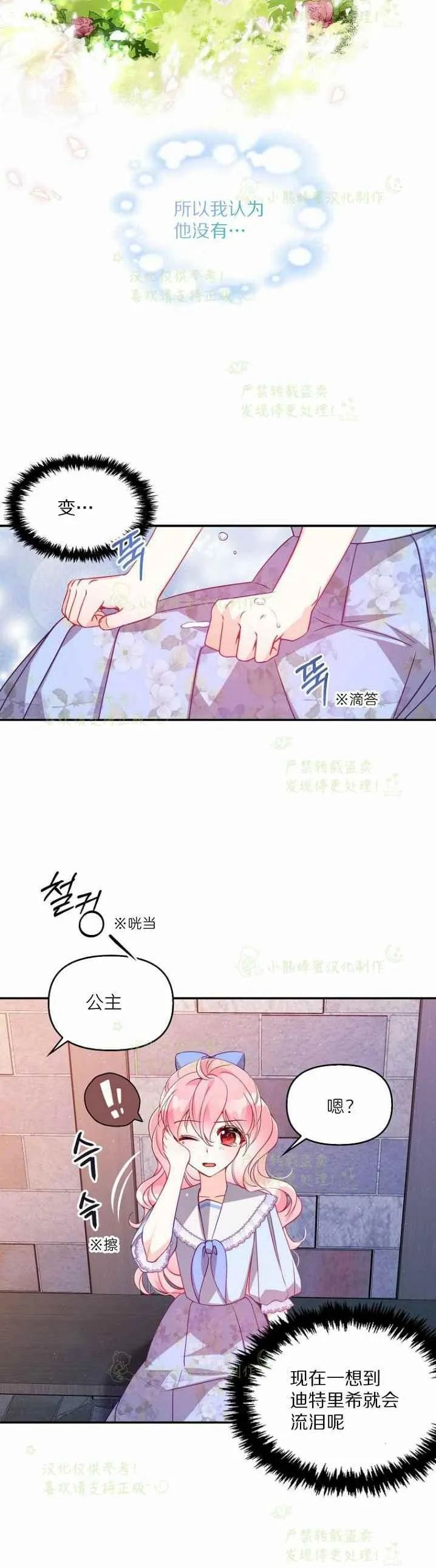 第43话 第10页