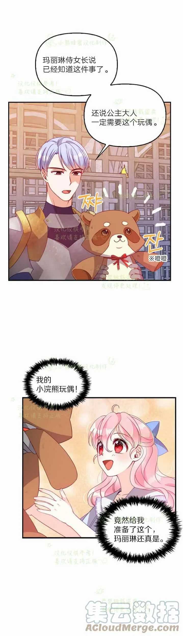 第43话 第11页