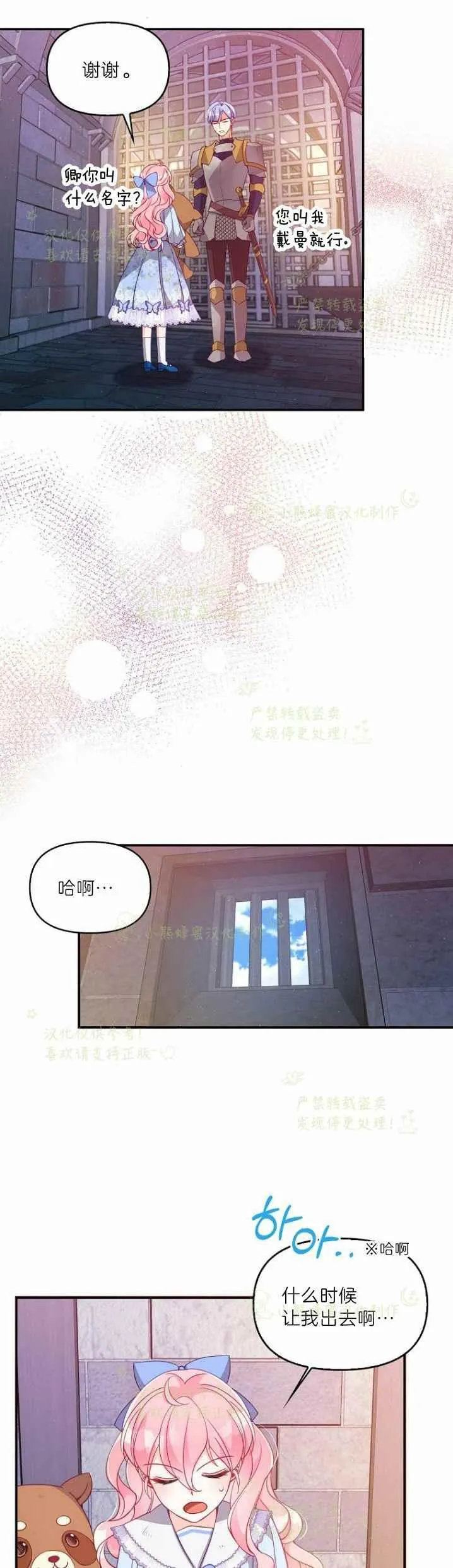 第43话 第12页