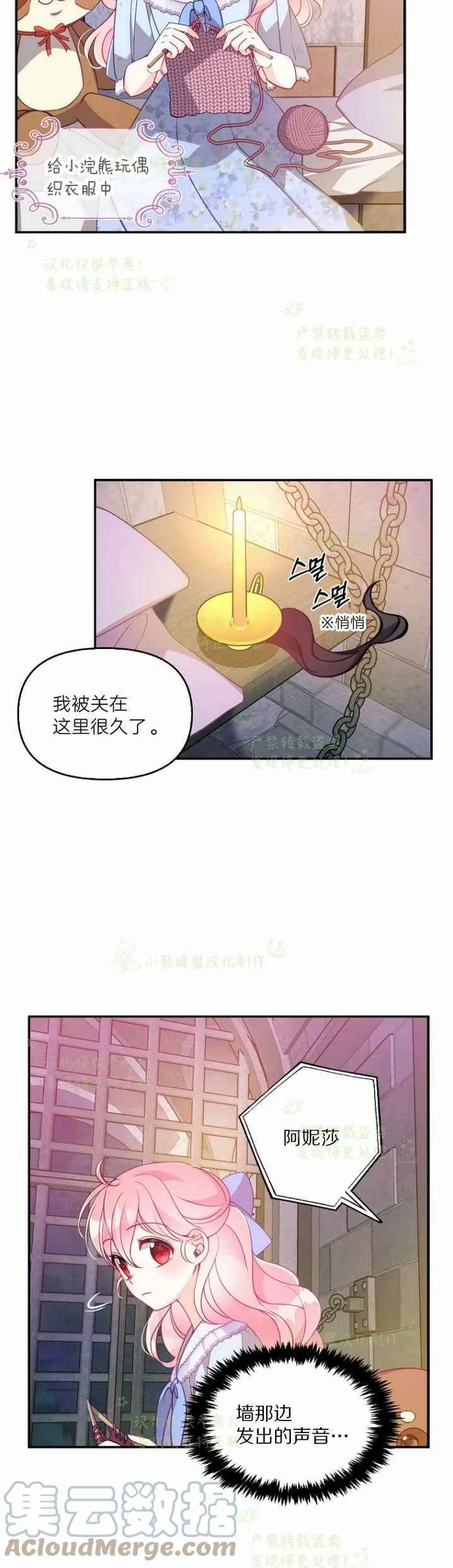 第43话 第13页