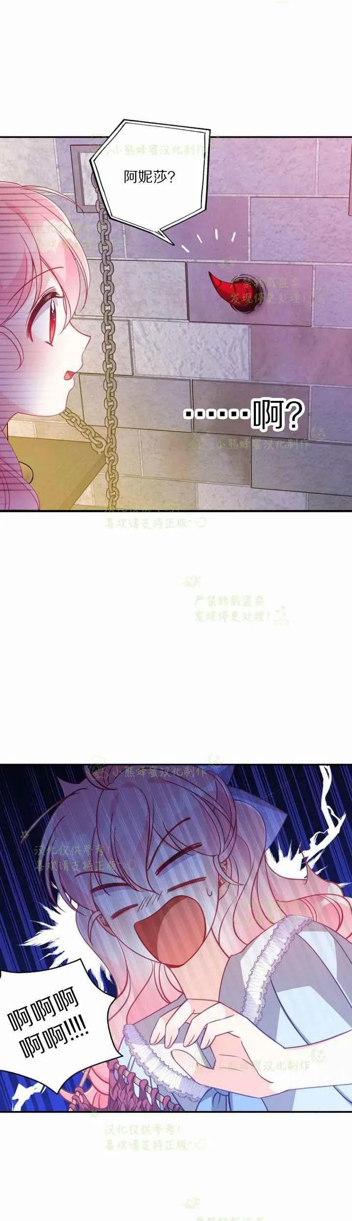 第43话 第14页