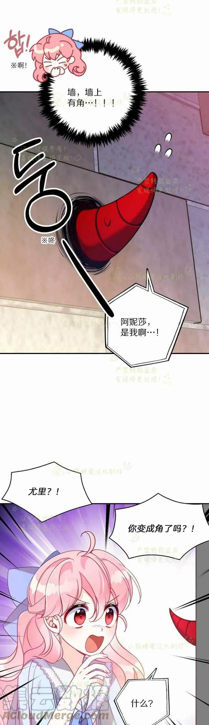 第43话 第15页