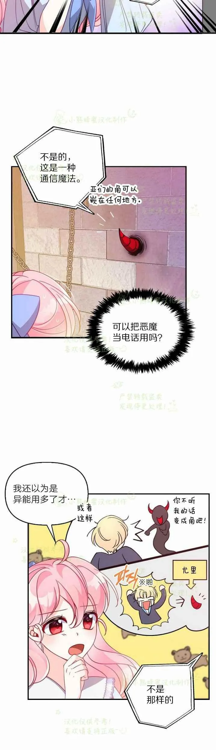 第43话 第16页