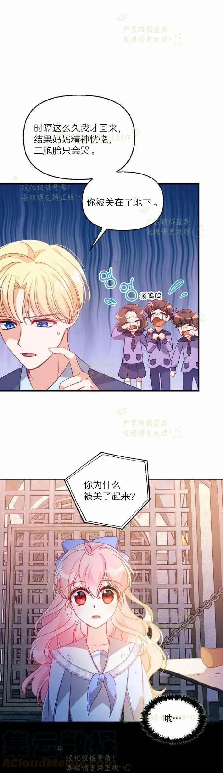 第43话 第17页