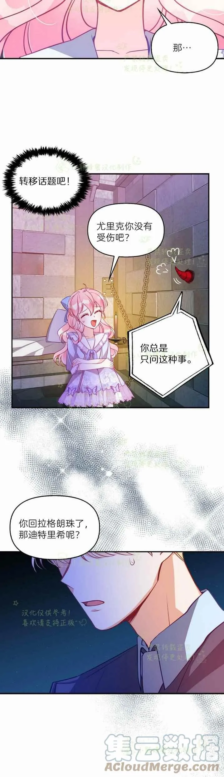 第43话 第19页