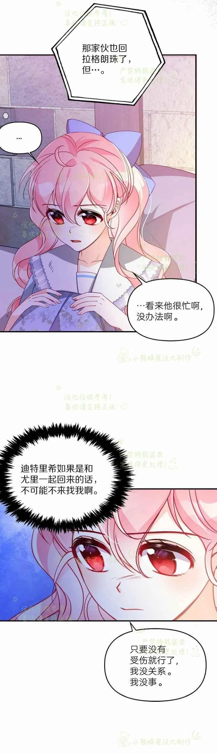 第43话 第20页