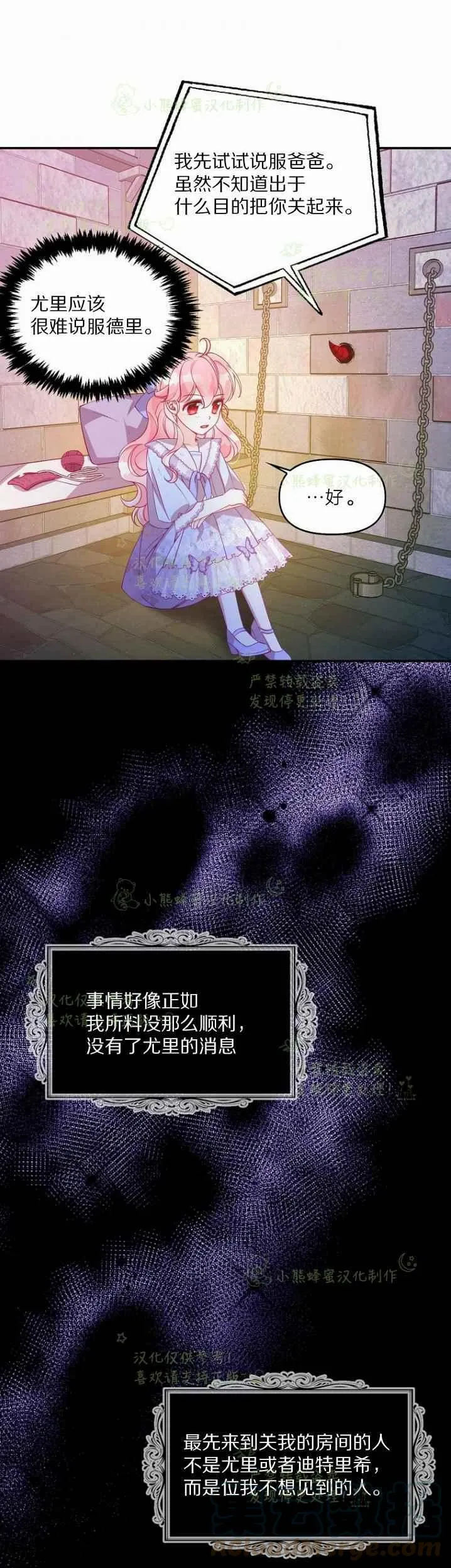第43话 第21页